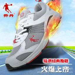 东鞋运动鞋 融合科技与时尚，引领舒适运动新风尚